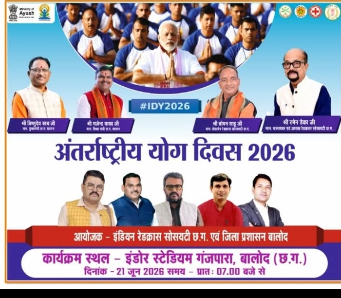 International Yoga Day 2026